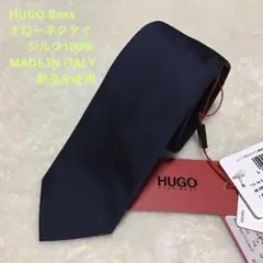 HUGO Boss ナローネクタイ シルク100% イタリア製 新品未使用