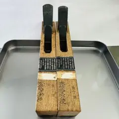 貴丁面 カンナ 7.5・9mm 2個