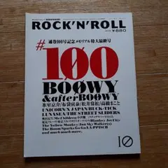 ROCK'N'ROLL #100号　パチパチロックンロール