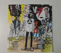 村井の恋　ドラマCD コミックジーン　付録