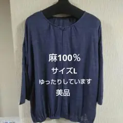 麻100％カーディガン