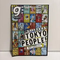 Tokyograffiti 2024年10月号