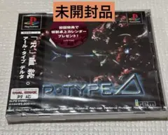 【未開封品】PlayStation R・TYPE Δ