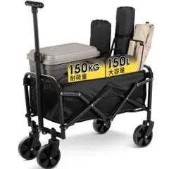 人気商品⭐️ キャリーワゴン　アウトドア　150L キャリーカート　大容量　BBQ
