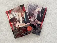 みにくい遊郭の子1.3巻