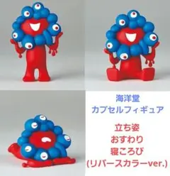 EXPO 2025 ミャクミャクフィギュア 3セット (リバースカラーver.)