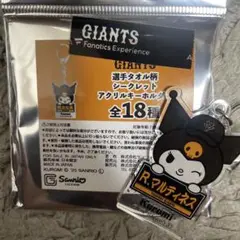 読売ジャイアンツ　クロミコラボ　アクリルキーホルダー　R.マルティネス