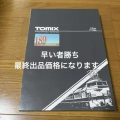 TOMIX189系グレードアップあずさ復活色M52編成セット