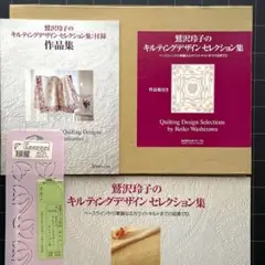 ★ 鷲沢玲子の優美な花のキルティングデザイン集 ★ 41zVOA3pflL.jpg_BO30,255,255,