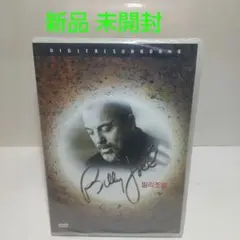 未開封 ミュージックDVD ビリージョエル BILLYJOEL