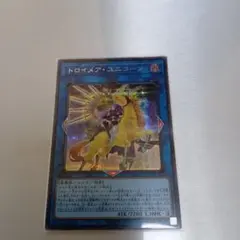 トロイメア・ユニコーン 絵違いシク