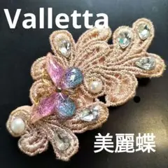 蝶々の羽ばたくバレッタ