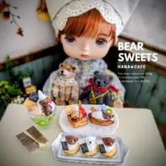 ミニチュアスイーツ　①お得♪クマさんパフェセット／ドールハウス ブライス 雑貨