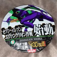 2014年 カップラーメン エヴァンゲリオン　観賞用　非売品