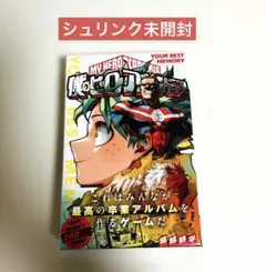 【新品未開封】僕のヒーローアカデミア ヒロアカ ボードゲーム ボドゲ