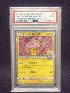 桜アフロのピカチュウ - PSA MINT9 PSA9 桜アフロのピカチュウ 2018 P.M. JPN. SM PROMO - メルカリ