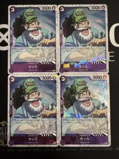 ワンピースカード ウソ八（ホイル）R ×4