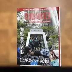 金曜日 2025年8月29日号