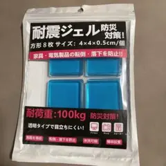 耐震ジェル 極 耐震マット 粘着マット 透明両面粘着 マット クリア テレビ
