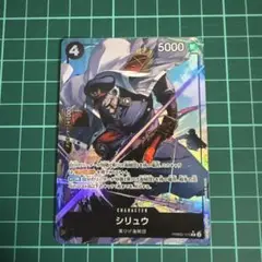 ワンピースカード　シリュウ　Rパラレル
