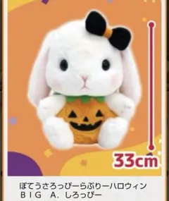 ぽてうさろっぴー ももぴょん リメイク ハロウィン ベイビー ぬいぐるみ 2025年最新】ぽてうさろっぴー ハロウィンの人気アイテム - メルカリ