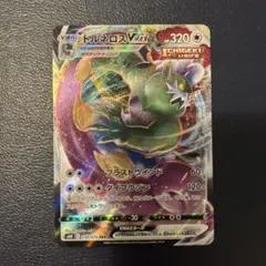 ポケモンカード トルネロスVMAX RRR S6H 白銀のランス 058/070