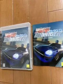 PS3 湾岸ミッドナイト　湾岸MIDNIGHT