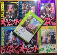 ぼっち・ざ・ろっく！　コミック　1〜7巻　一部特典付き