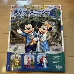東京ディズニーシー パーフェクトガイドブック 2025 ファンタジースプリング…