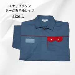 mulliezムリエズ)グレー×赤ワーク系半袖シャツLフランスブランドF548