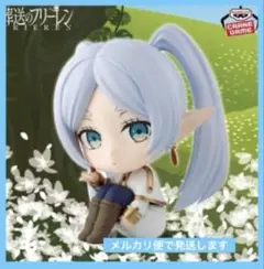 葬送のフリーレン　おすわりフィギュア　新品・未開封