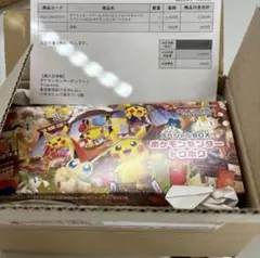 ポケモンセンタースペシャルBOXトウホク　サプライ