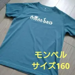 mont-bell 動物シルエット Tシャツ 160