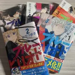 ブルーピリオド1〜5巻セット
