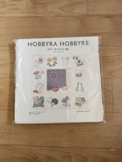 【再お値下げしました】HOBBYRA HOBBYRE ステッチクロス（夏）