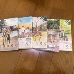orange 高野苺　1巻〜5巻
