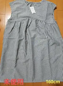 タグ付き未使用☆ストライプ柄 ノースリーブワンピース 160cm