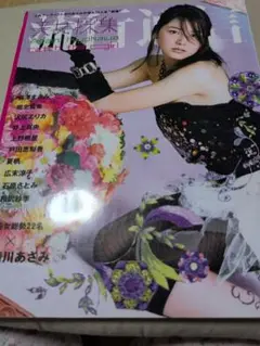 美女採集　長澤まさみ　沢尻エリカ