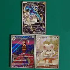 ポケモンカード　AR　ボルトロス　チラチーノ　ミルホッグ　まとめ売り