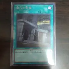 遊戯王　儀式の準備　シークレット