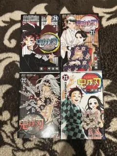 鬼滅の刃 20-23巻 セット