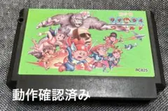 コナミ　ワイワイワールド　ファミコン　famicom　レトロゲーム　希少