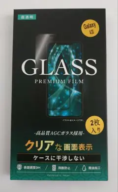 Galaxy A30 プレミアムフィルム 2枚入 ②