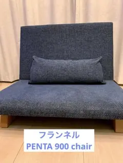 取付無料！フランネルソファ ペンタ900 北欧風グリーンファブリックローソファ✨ 取付無料！フランネルソファ ペンタ900 北欧風グリーン