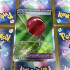 ふうせん　SR ポケモンカード　即日発送