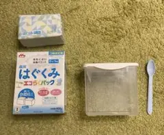 はぐくみエコらくパックセット