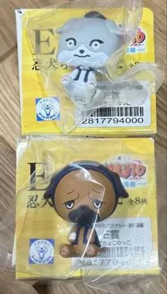 一番くじ NARUTO ～波の国編～ 忍犬ちょこのっこ セット