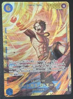 ポートガス・D・エース 7000パワー 特レアカード 【新品】【未使用】