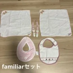 「ファミリアセット」