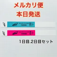 コミックマーケット コミケ C106 1日目 2日目 リストバンド